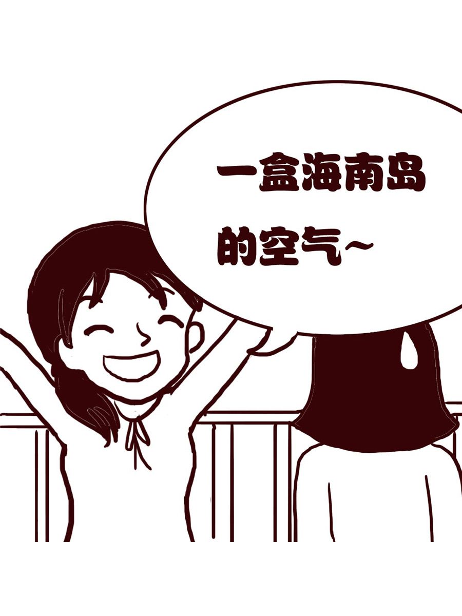 女子大學生的日常 - 女子大學生的日常 第17集 - 3