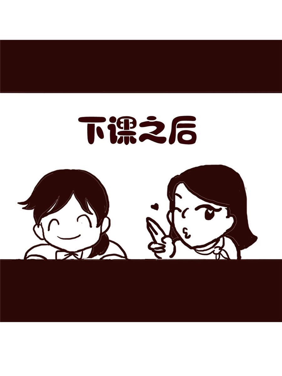 女子大学生的日常 第17集-第17话