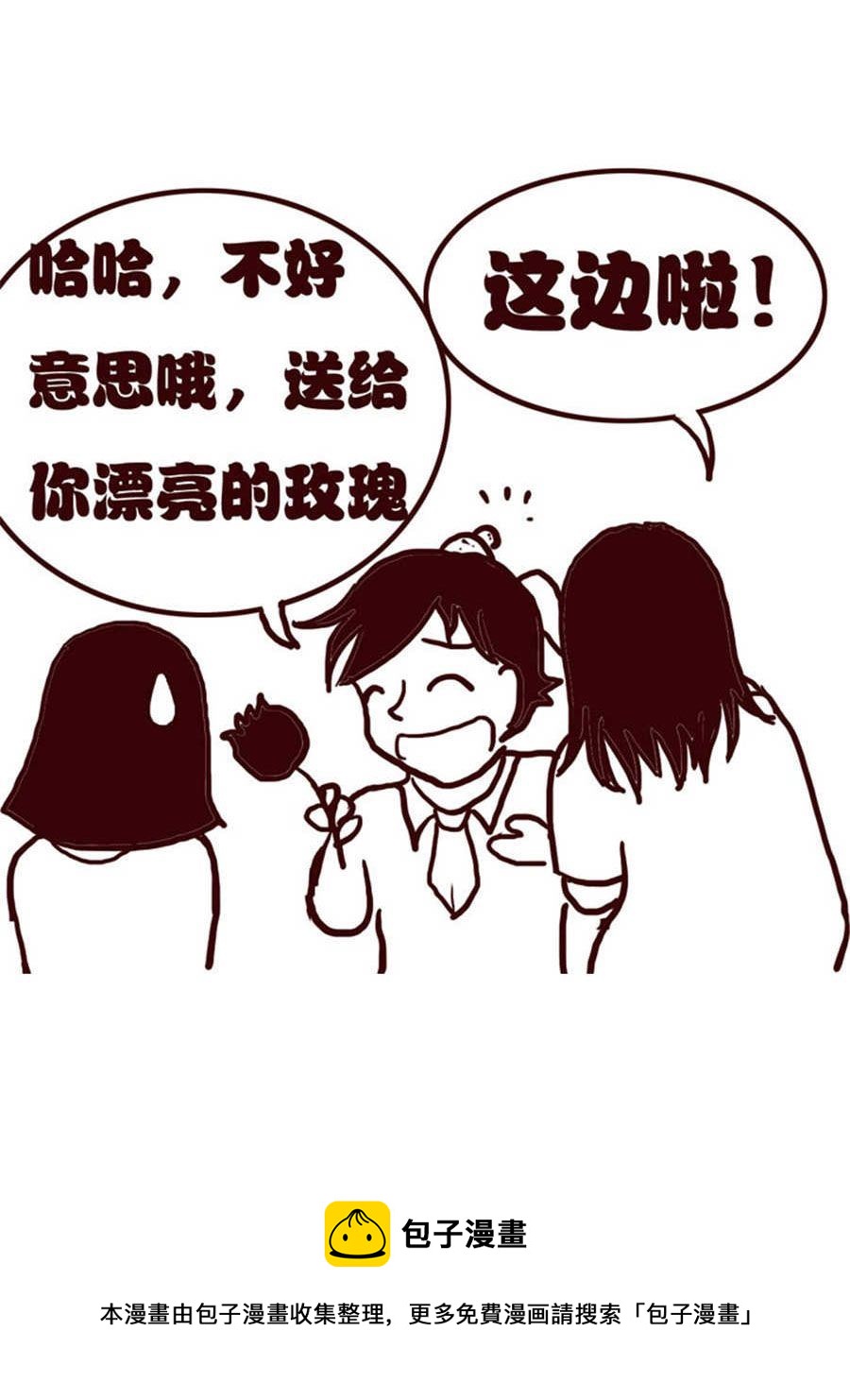 女子大學生的日常 - 女子大學生的日常 第3集 - 1