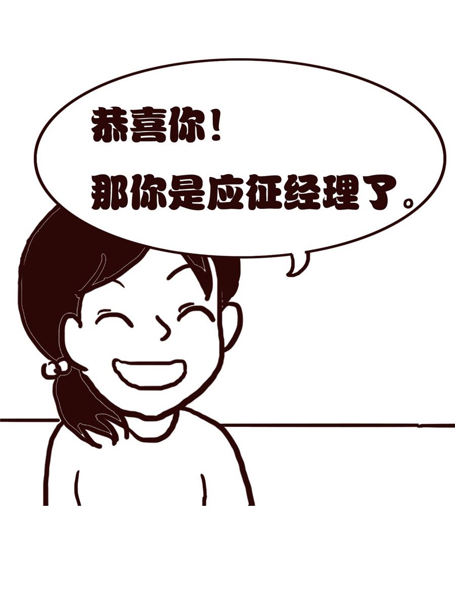 女子大学生的日常 第21集-第21话