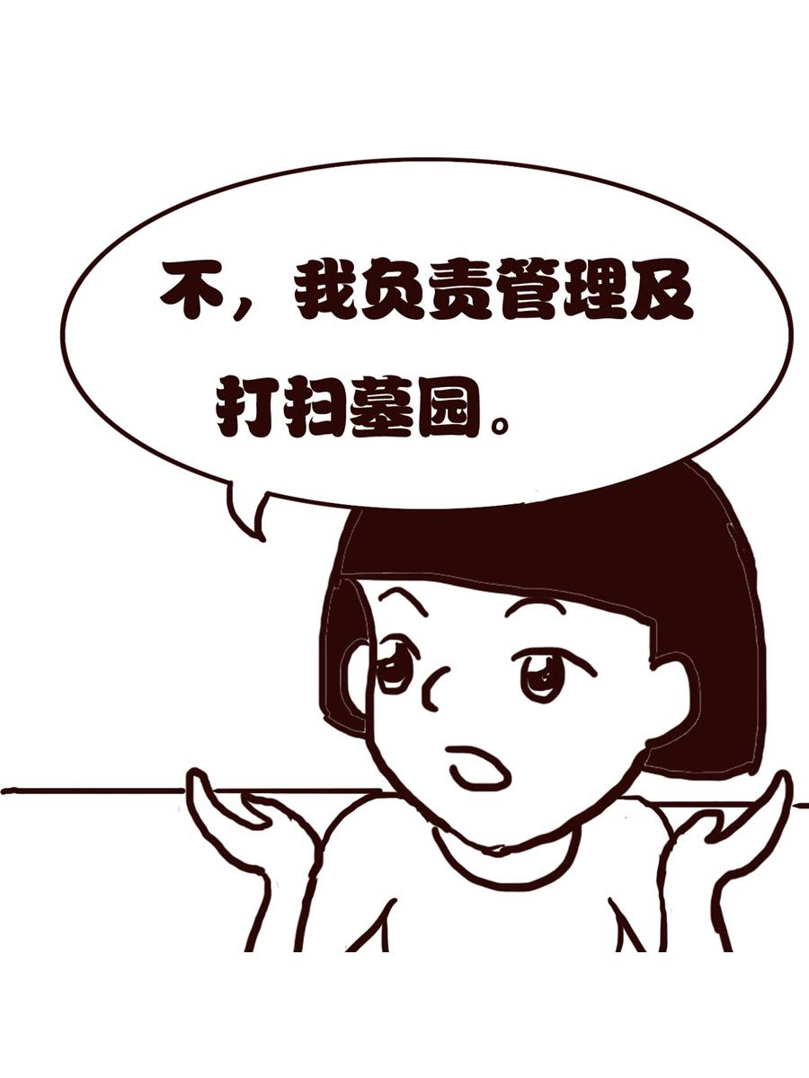 女子大学生的日常 第21集-第21话