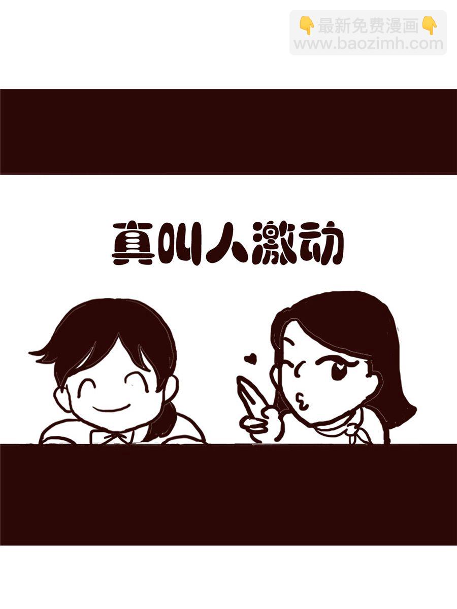 女子大學生的日常 - 女子大學生的日常 第21集 - 2