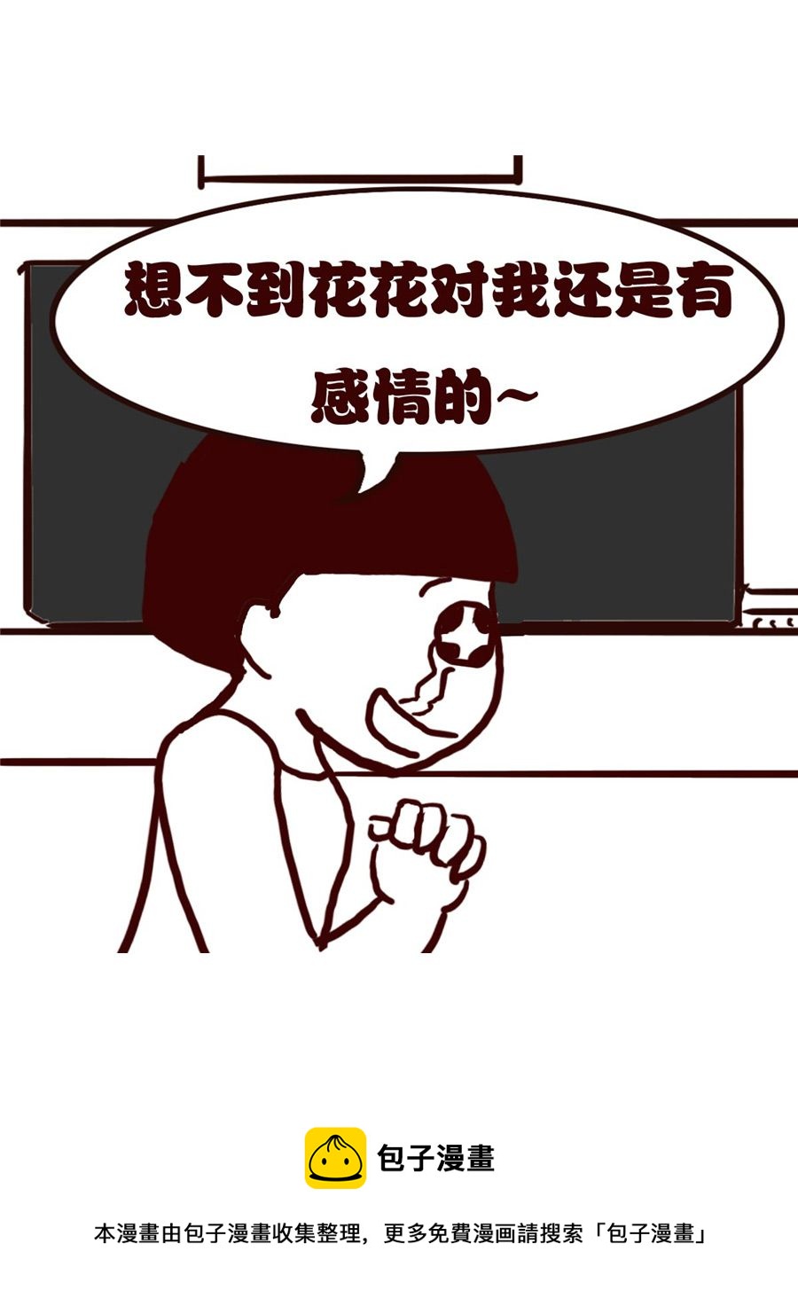 女子大学生的日常 第21集-第21话