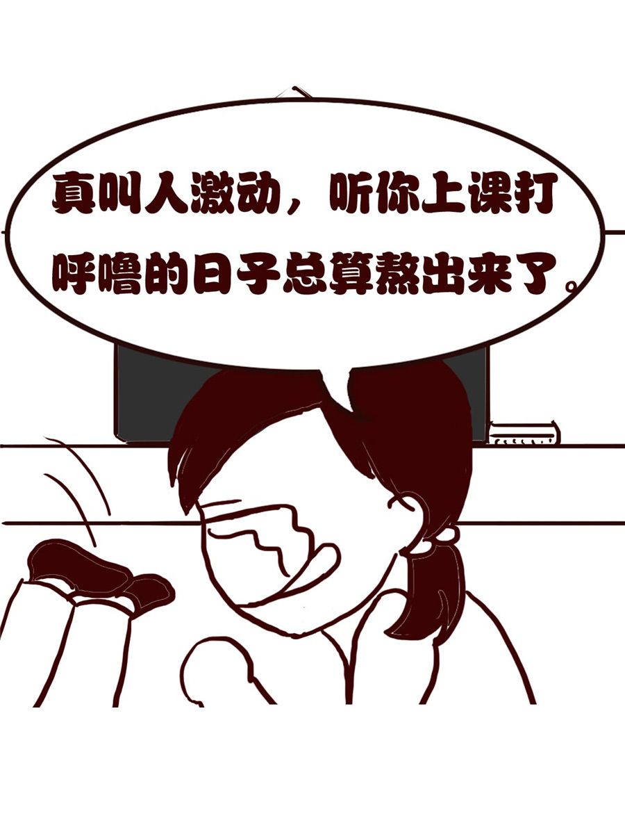 女子大学生的日常 第21集-第21话