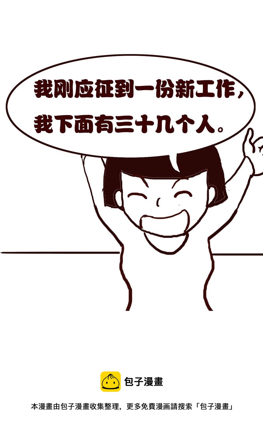 女子大学生的日常 第21集-第21话