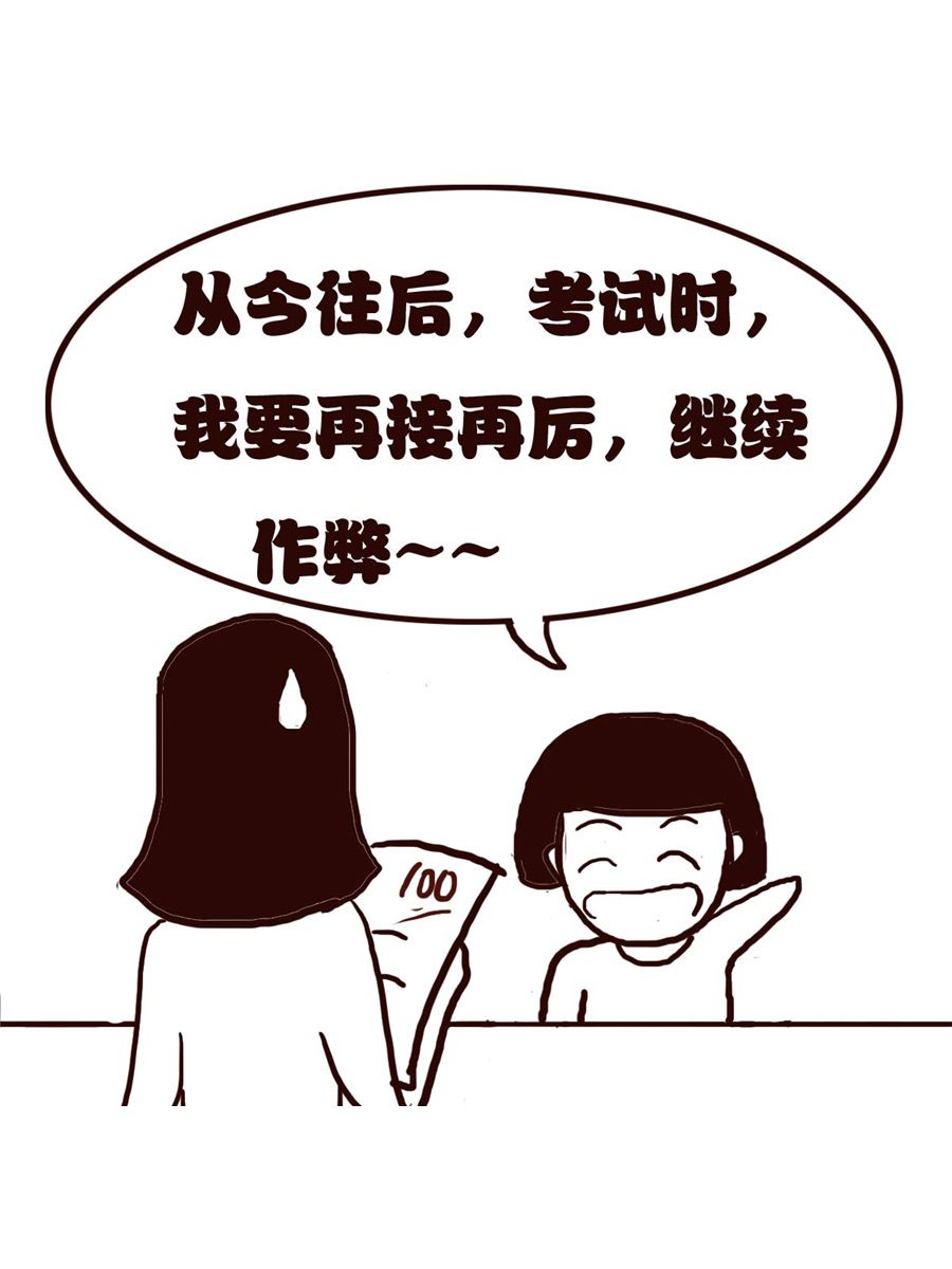 女子大学生的日常 第23集-第23话