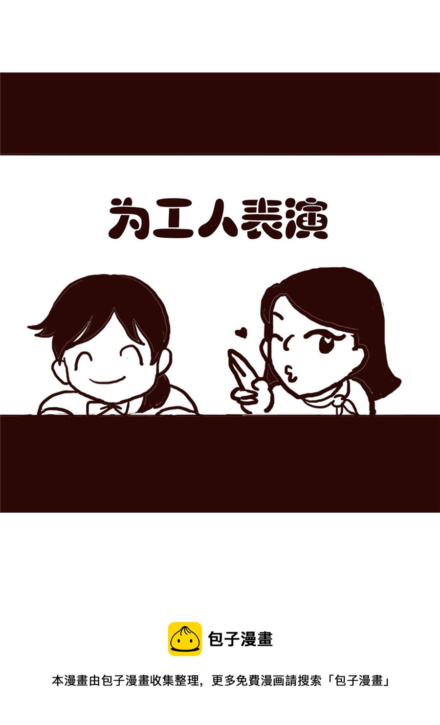 女子大学生的日常 第23集-第23话