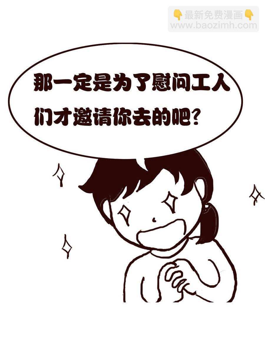 女子大学生的日常 第23集-第23话