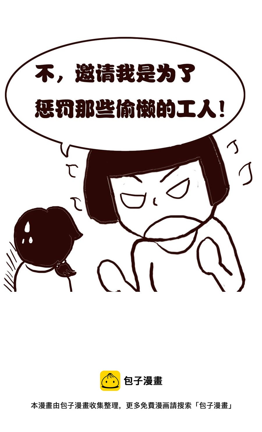 女子大学生的日常 第23集-第23话