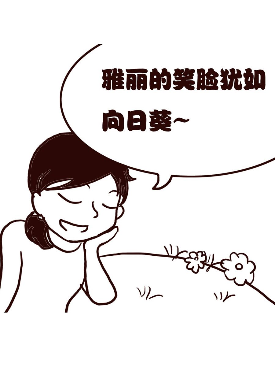 女子大学生的日常 第23集-第23话