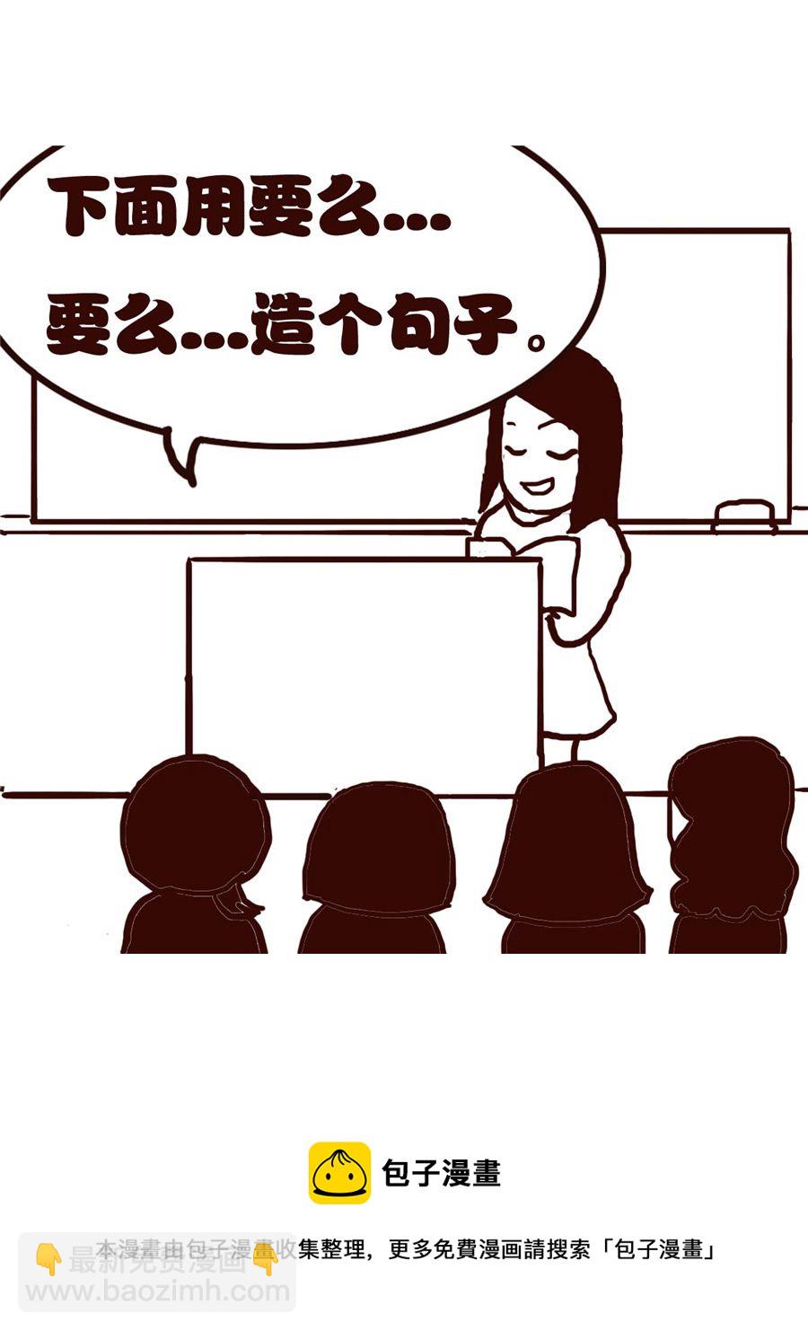 女子大學生的日常 - 女子大學生的日常 第27集 - 1