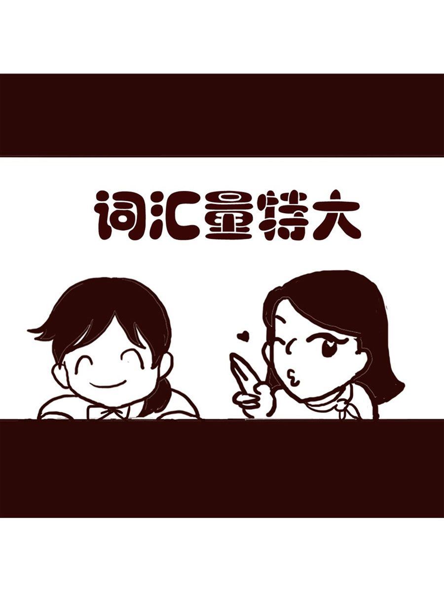 女子大學生的日常 - 女子大學生的日常 第29集 - 4