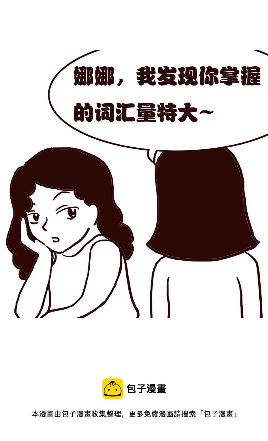 女子大学生的日常 第29集8