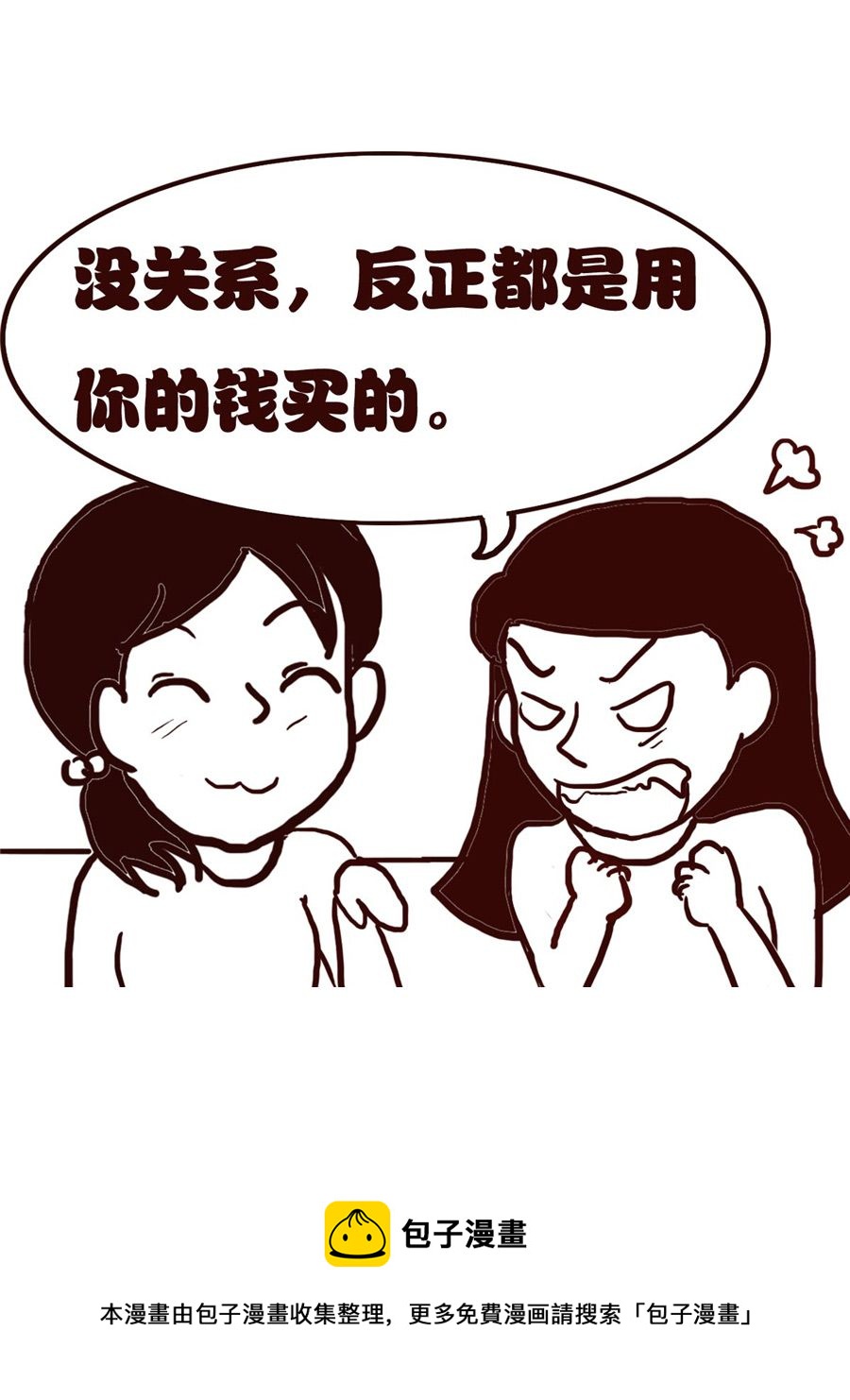 女子大學生的日常 - 女子大學生的日常 第31集 - 1