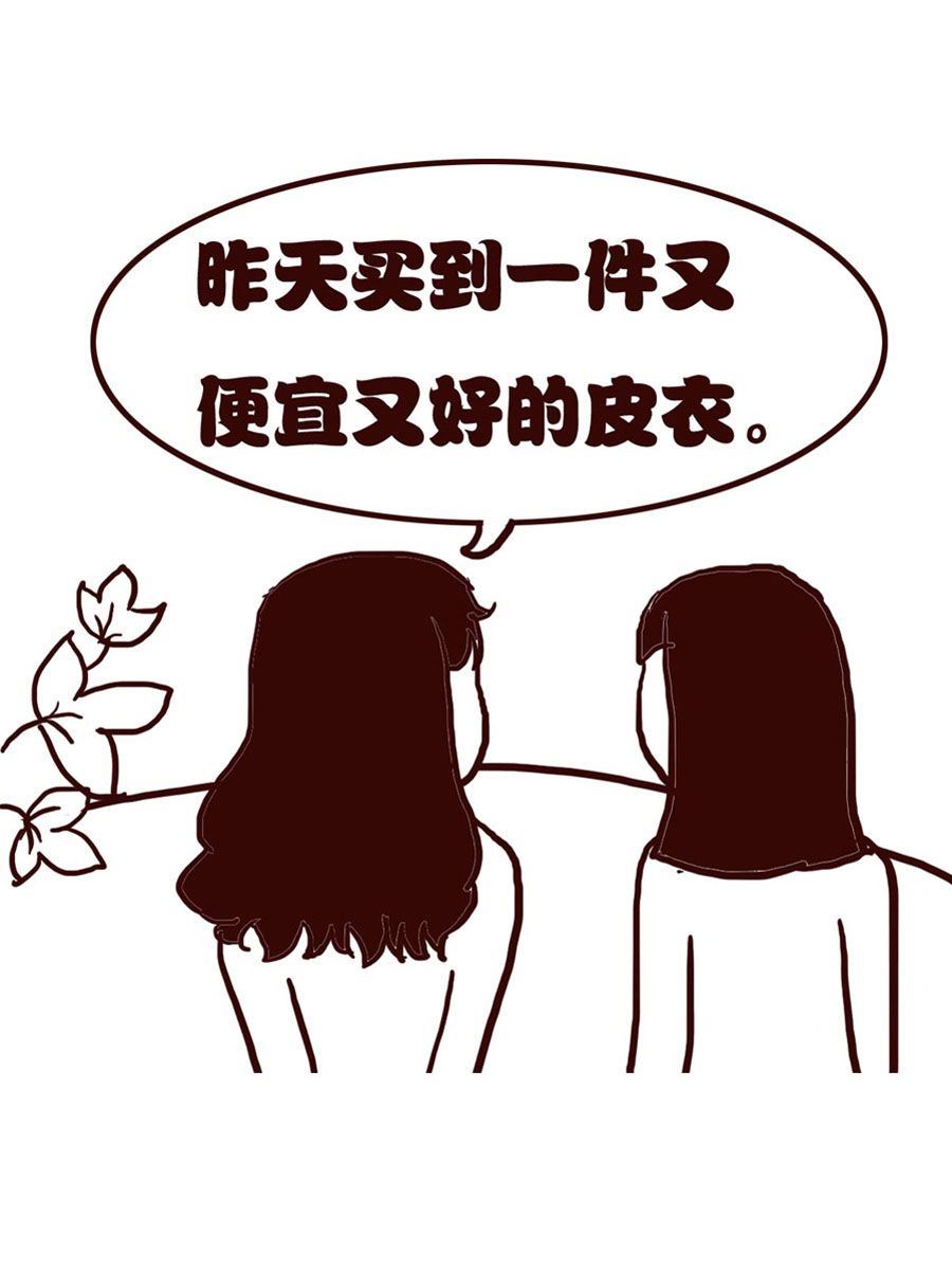 女子大學生的日常 - 女子大學生的日常 第31集 - 4