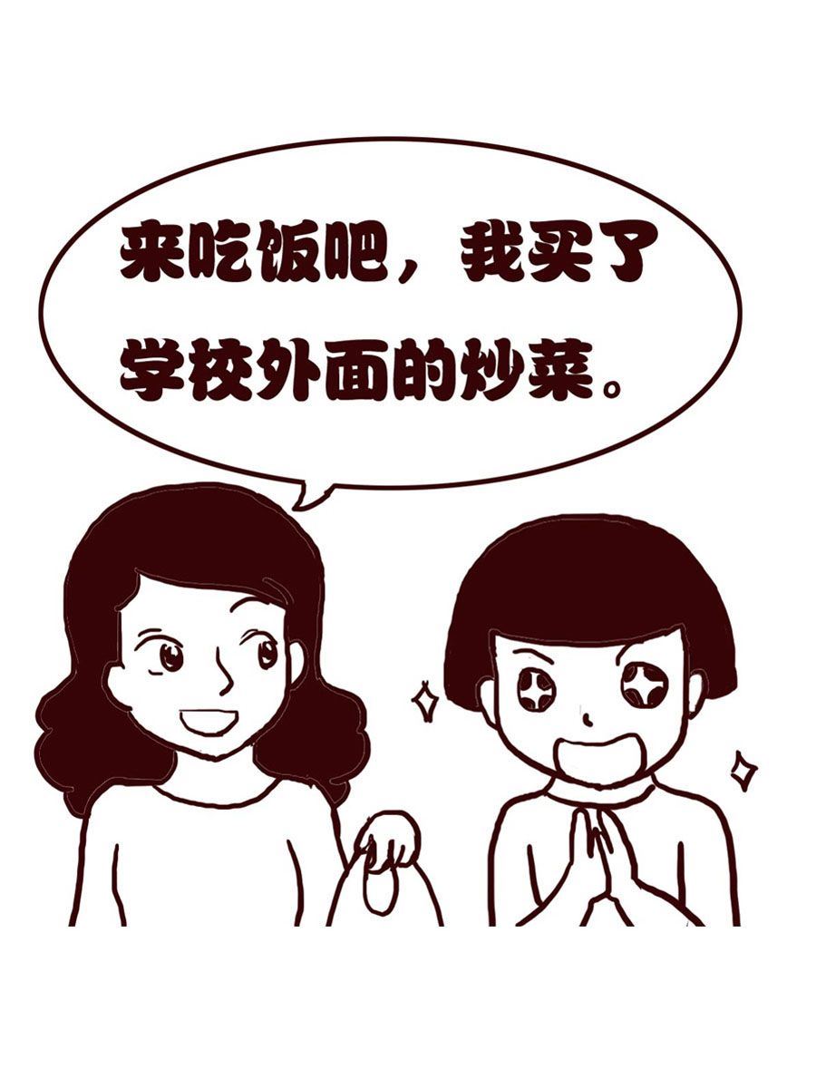 女子大學生的日常 - 女子大學生的日常 第33集 - 4