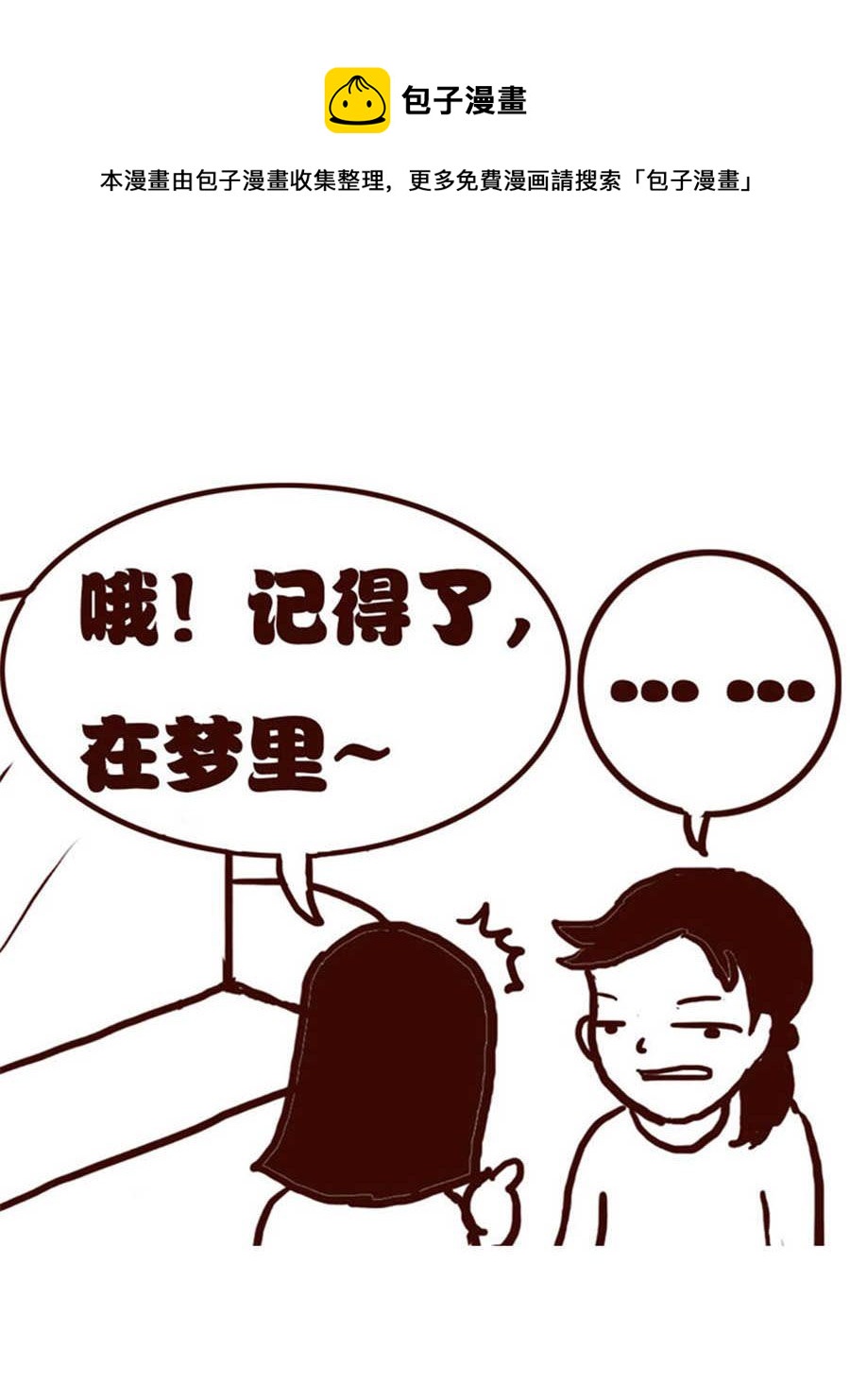 女子大學生的日常 - 女子大學生的日常 第5集 - 1