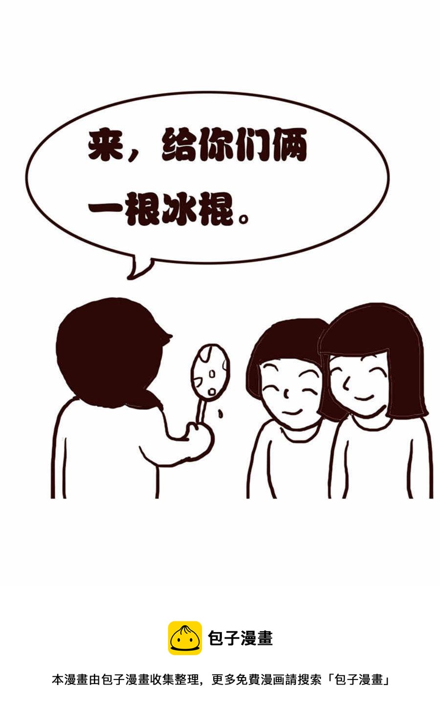 女子大學生的日常 - 女子大學生的日常 第7集 - 1