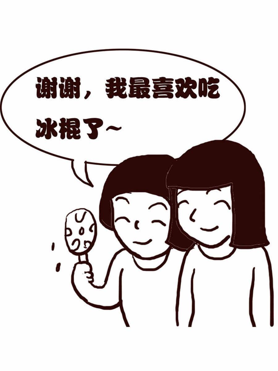 女子大學生的日常 - 女子大學生的日常 第7集 - 2