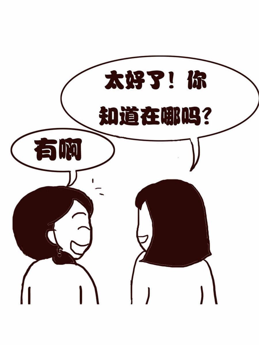 女子大學生的日常 - 女子大學生的日常 第9集 - 4