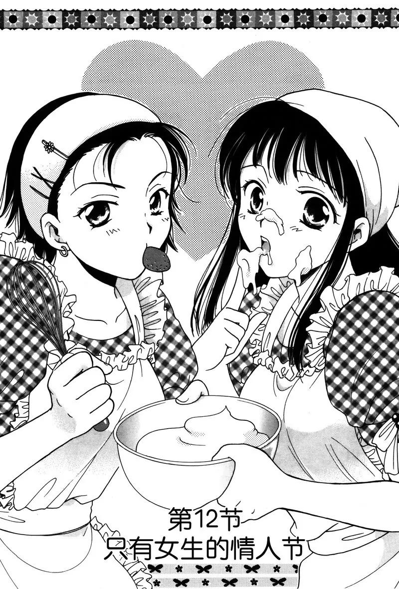 女子高生GirlsHigh - 12 - 1