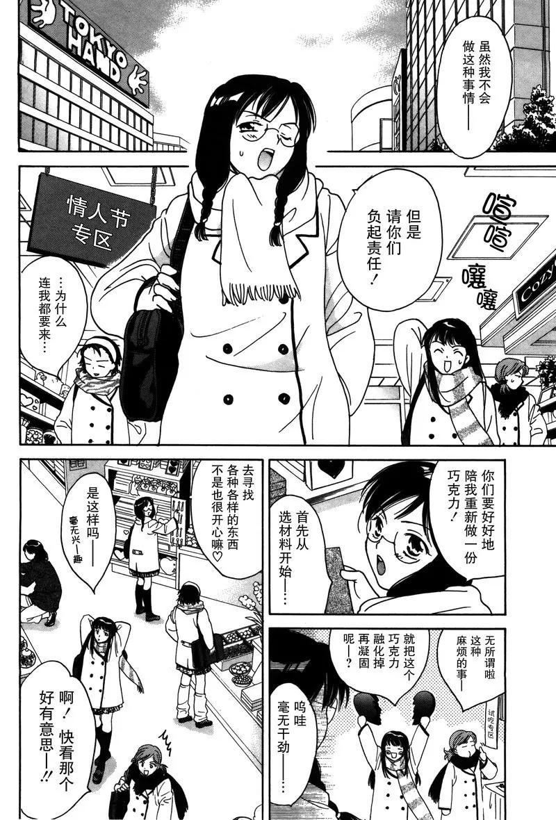 女子高生GirlsHigh - 12 - 2