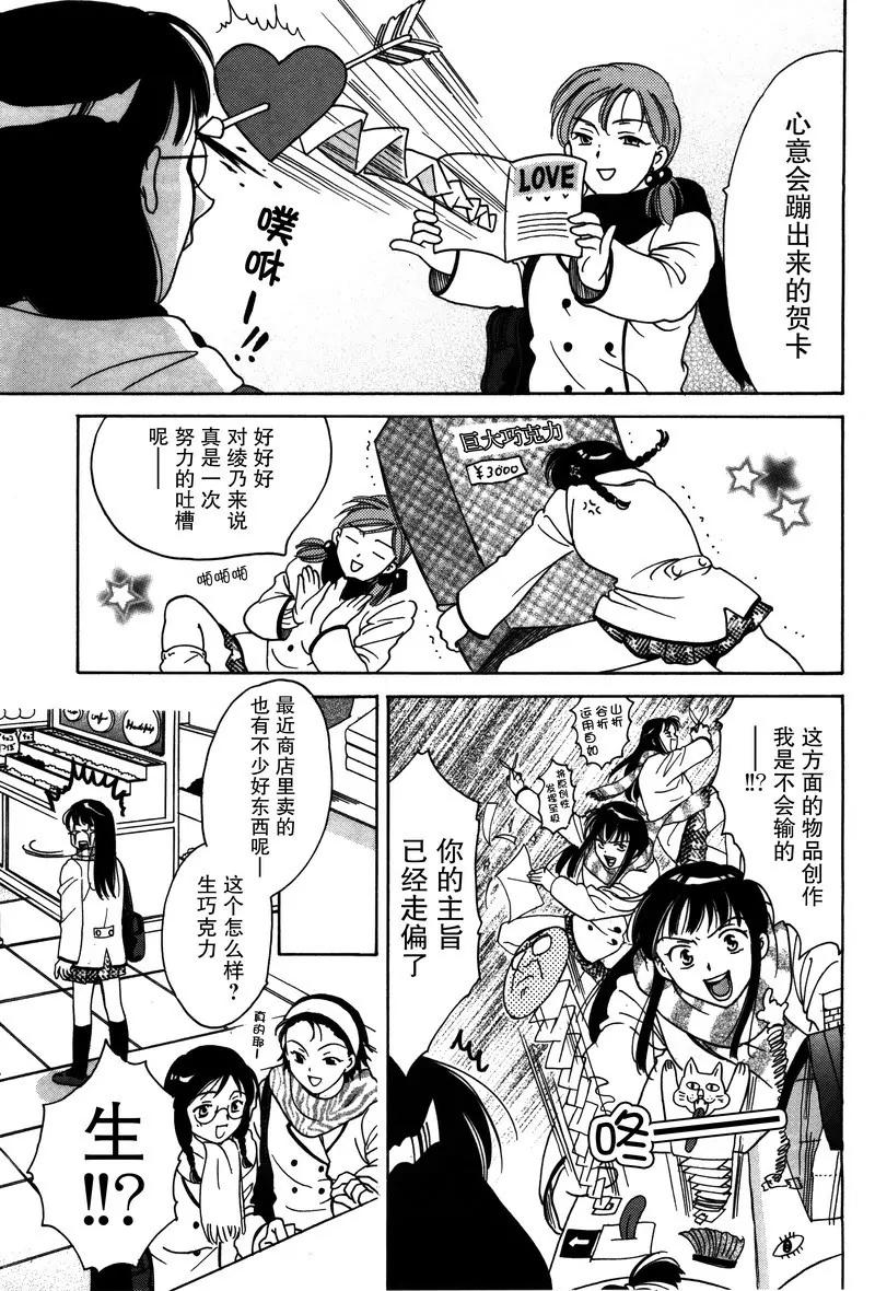 女子高生GirlsHigh - 12 - 3