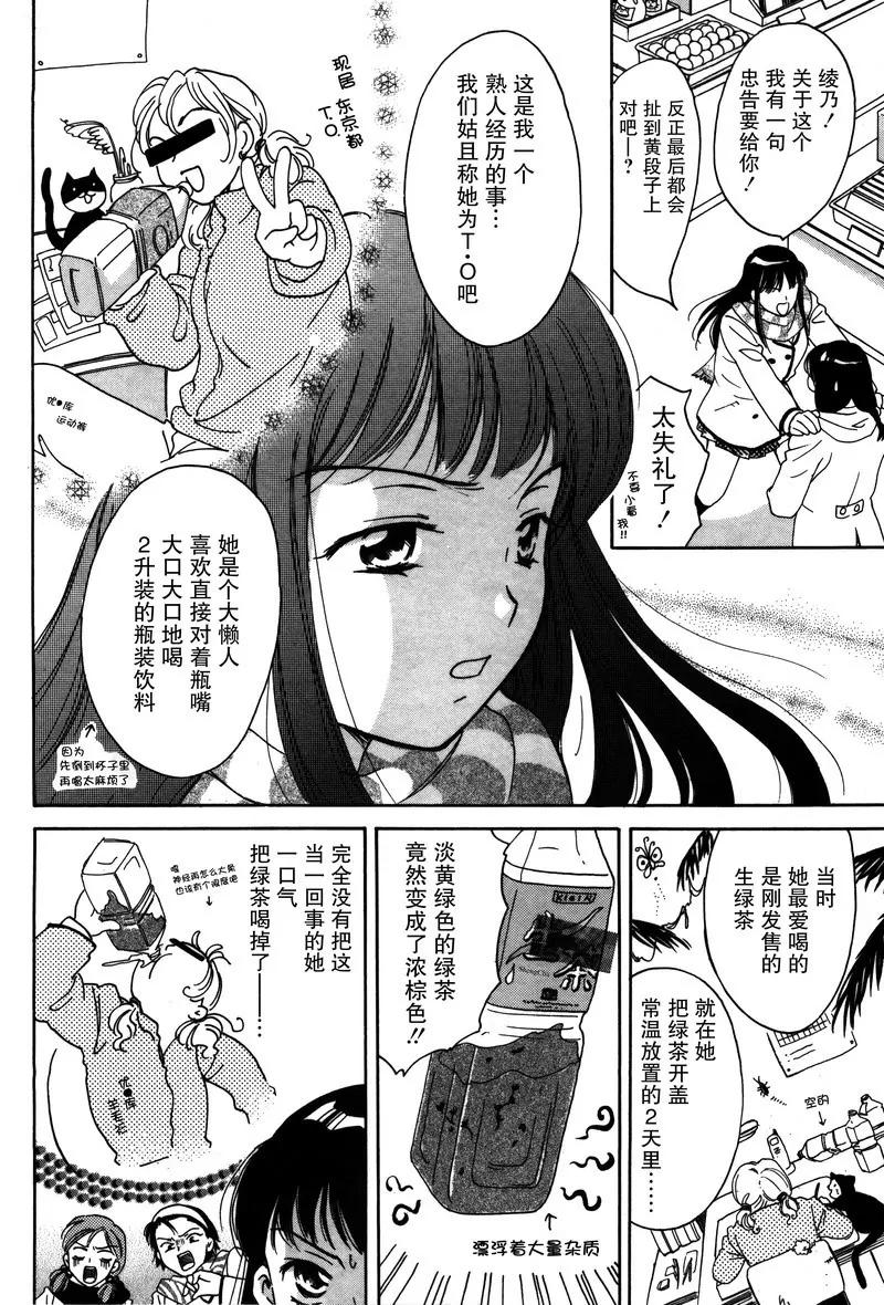 女子高生GirlsHigh - 12 - 4