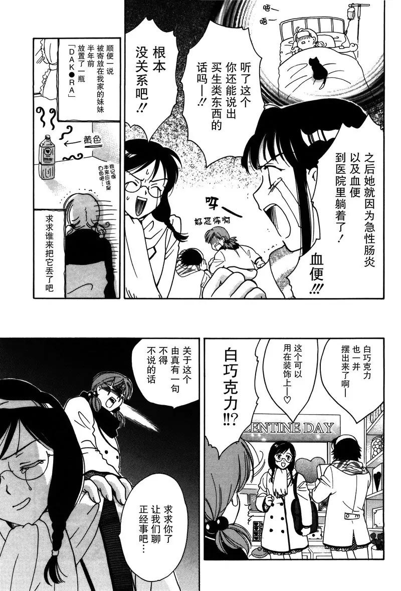 女子高生GirlsHigh - 12 - 1