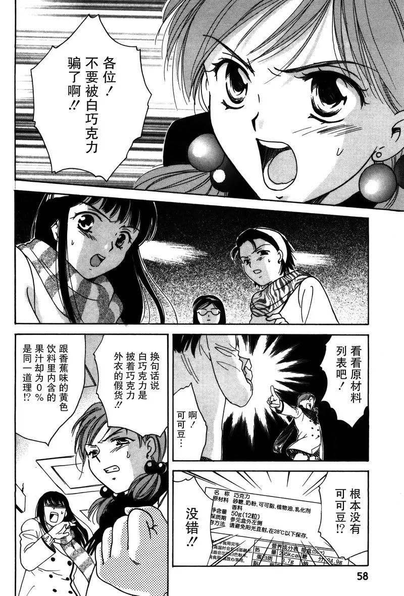 女子高生GirlsHigh - 12 - 2