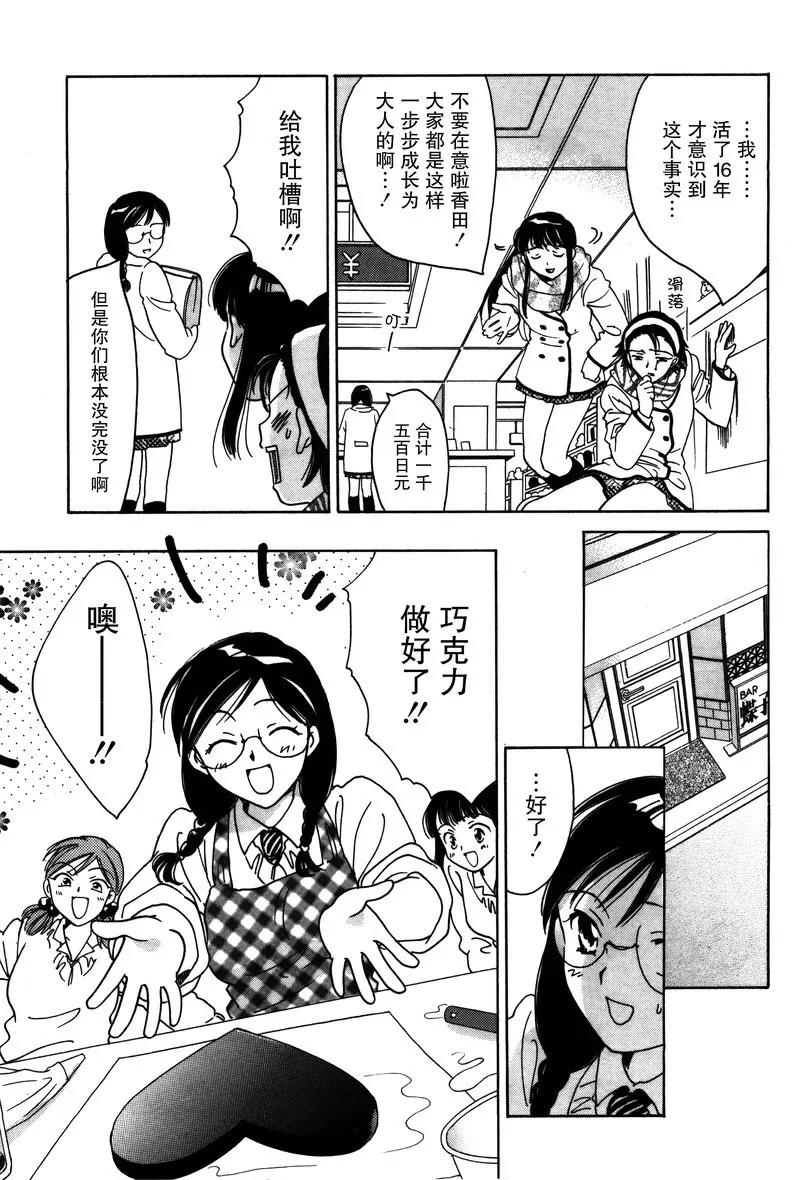 女子高生GirlsHigh - 12 - 3