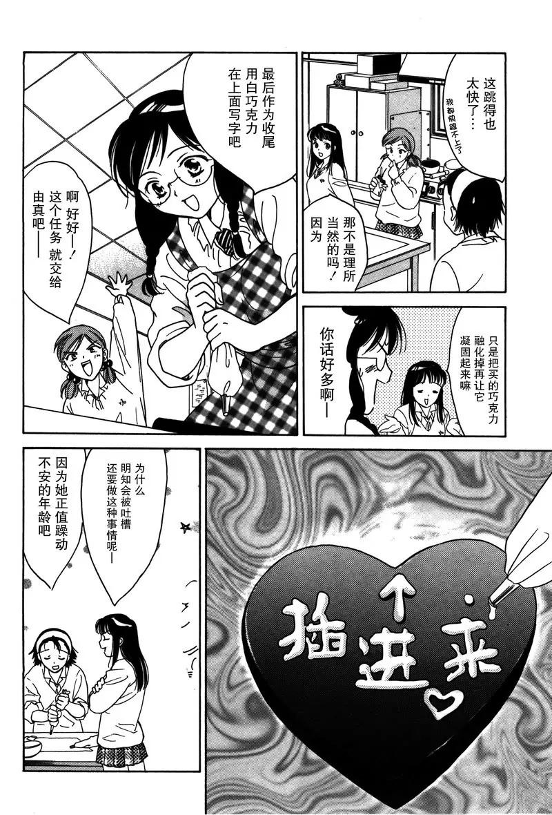 女子高生GirlsHigh - 12 - 4