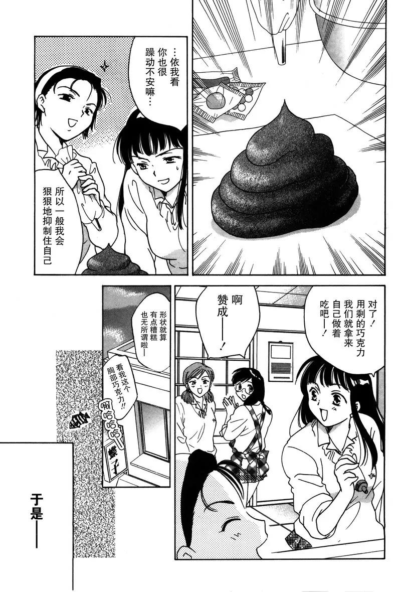 女子高生GirlsHigh - 12 - 1