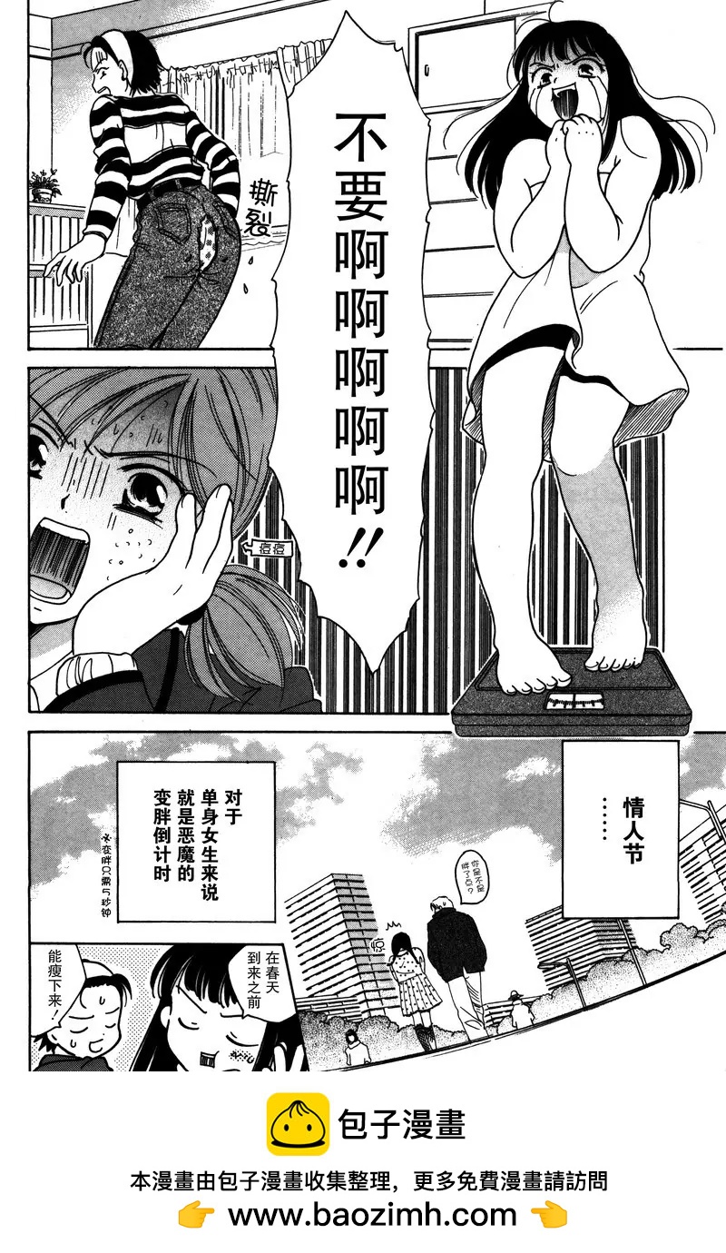 女子高生GirlsHigh - 12 - 2