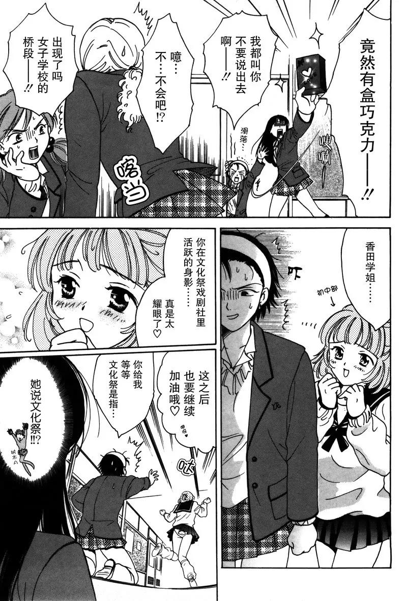 女子高生GirlsHigh - 12 - 3