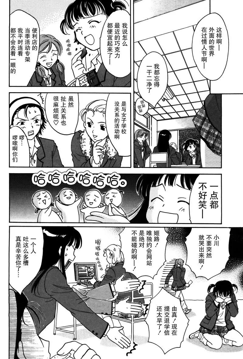 女子高生GirlsHigh - 12 - 4