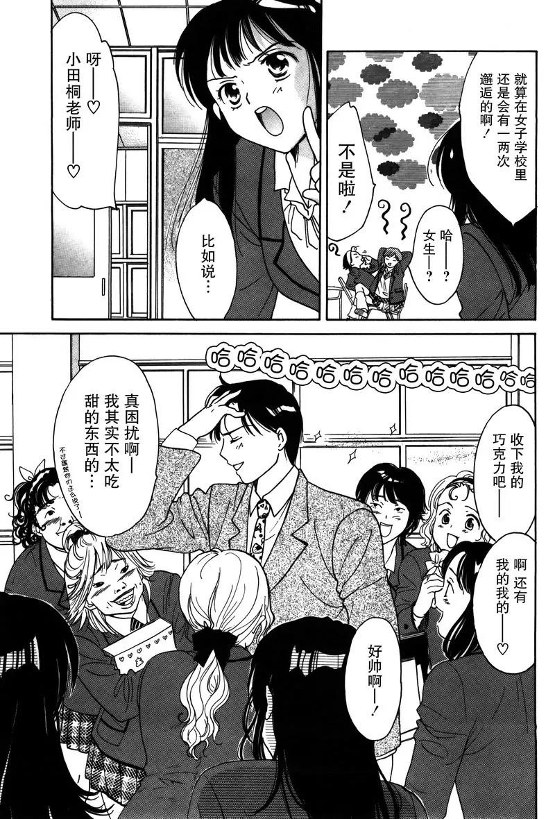 女子高生GirlsHigh - 12 - 1