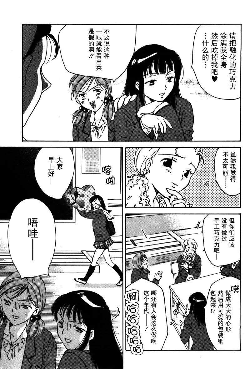 女子高生GirlsHigh - 12 - 3