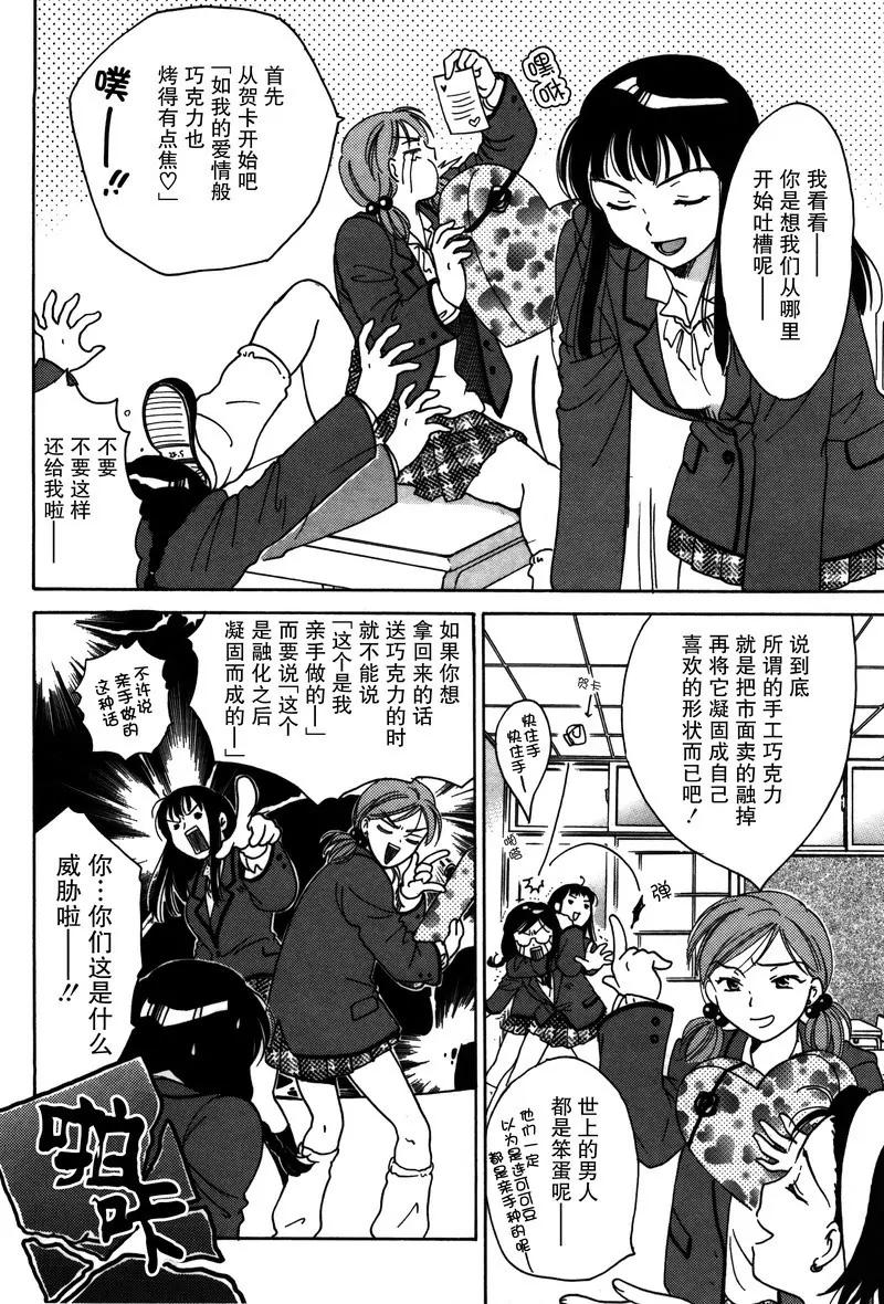 女子高生GirlsHigh - 12 - 4