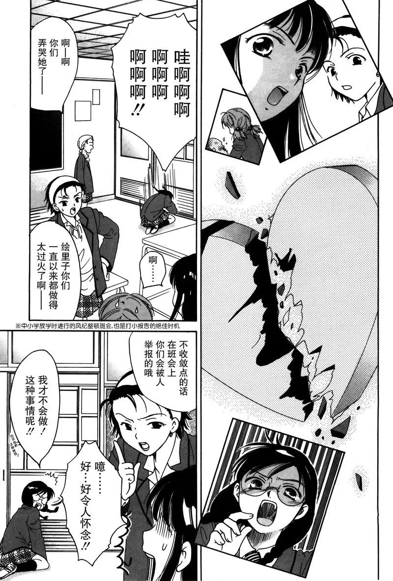 女子高生GirlsHigh - 12 - 1