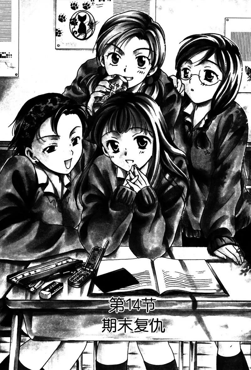 女子高生GirlsHigh - 14 - 1