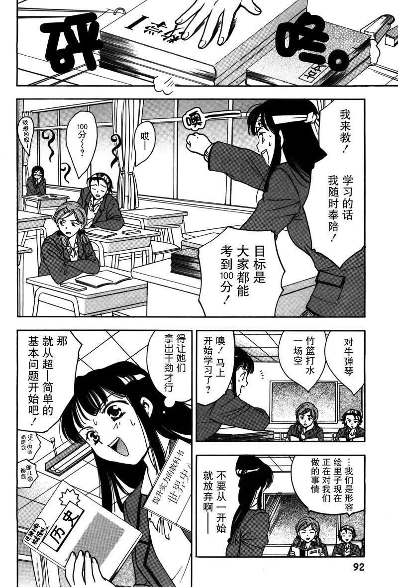女子高生GirlsHigh - 14 - 5