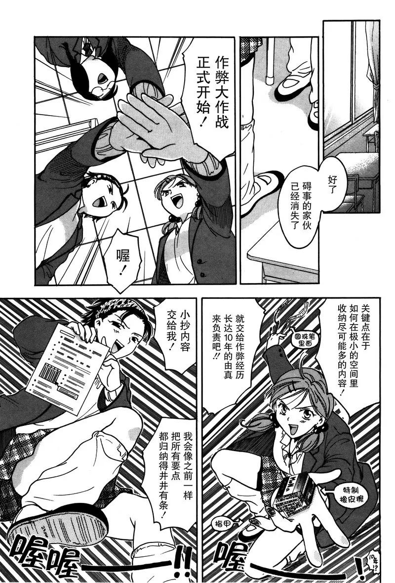 女子高生GirlsHigh - 14 - 3