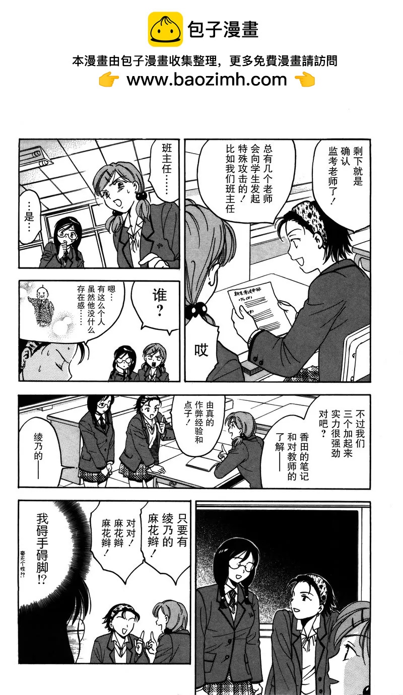 女子高生GirlsHigh - 14 - 4