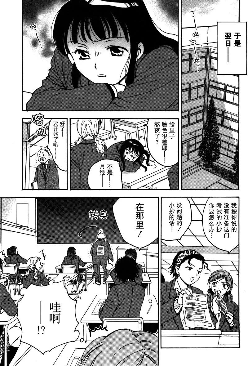 女子高生GirlsHigh - 14 - 5