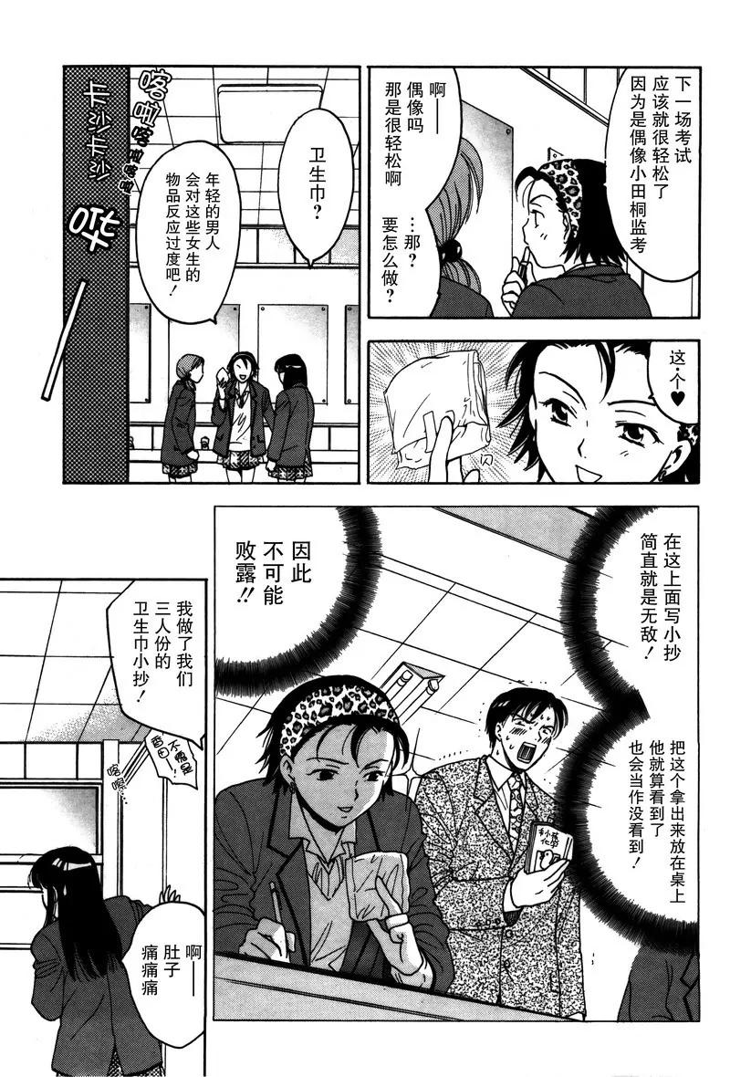 女子高生GirlsHigh - 14 - 2