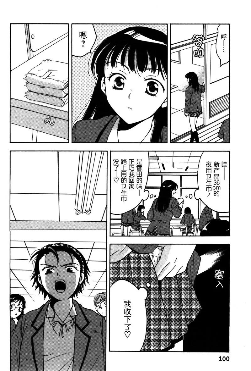 女子高生GirlsHigh - 14 - 3