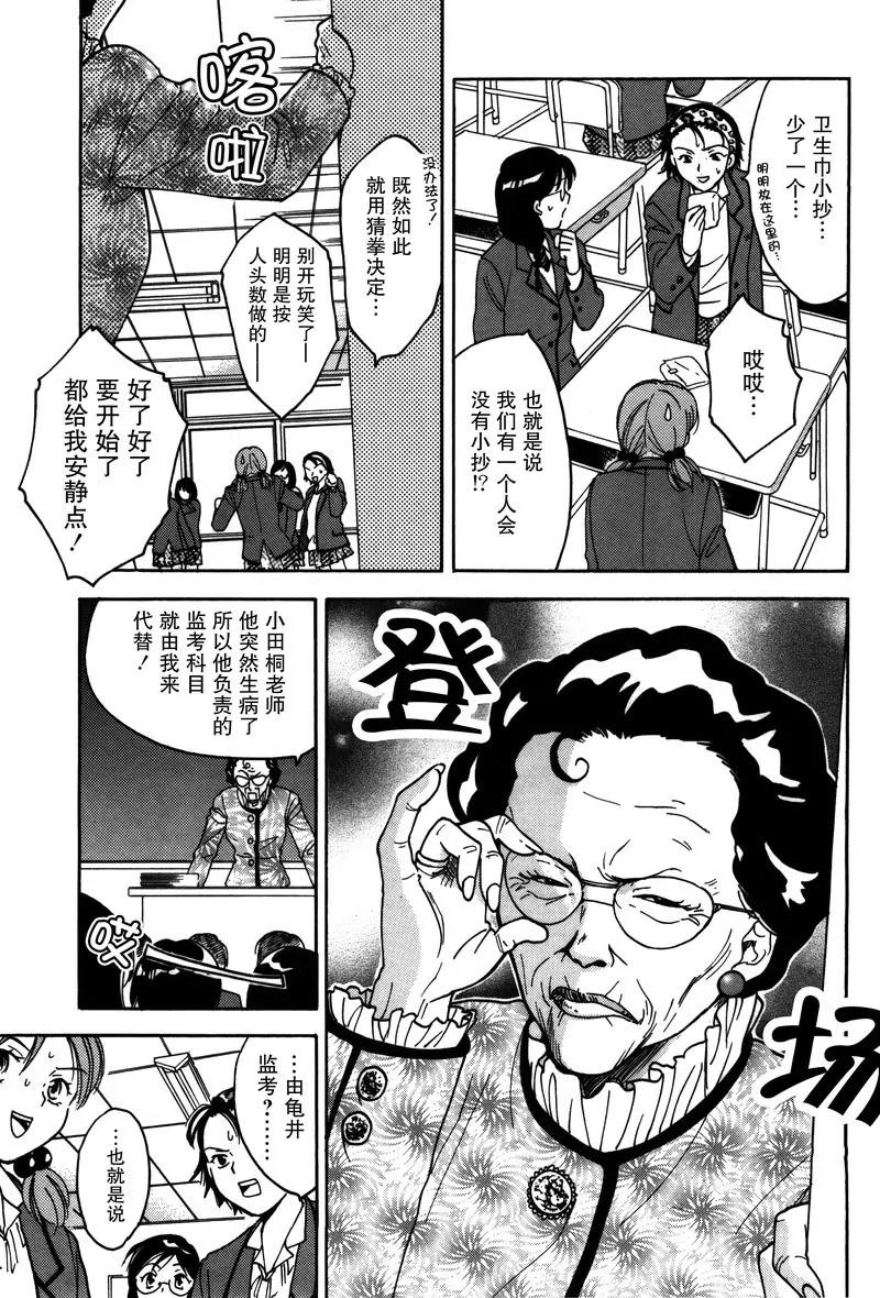 女子高生GirlsHigh - 14 - 4