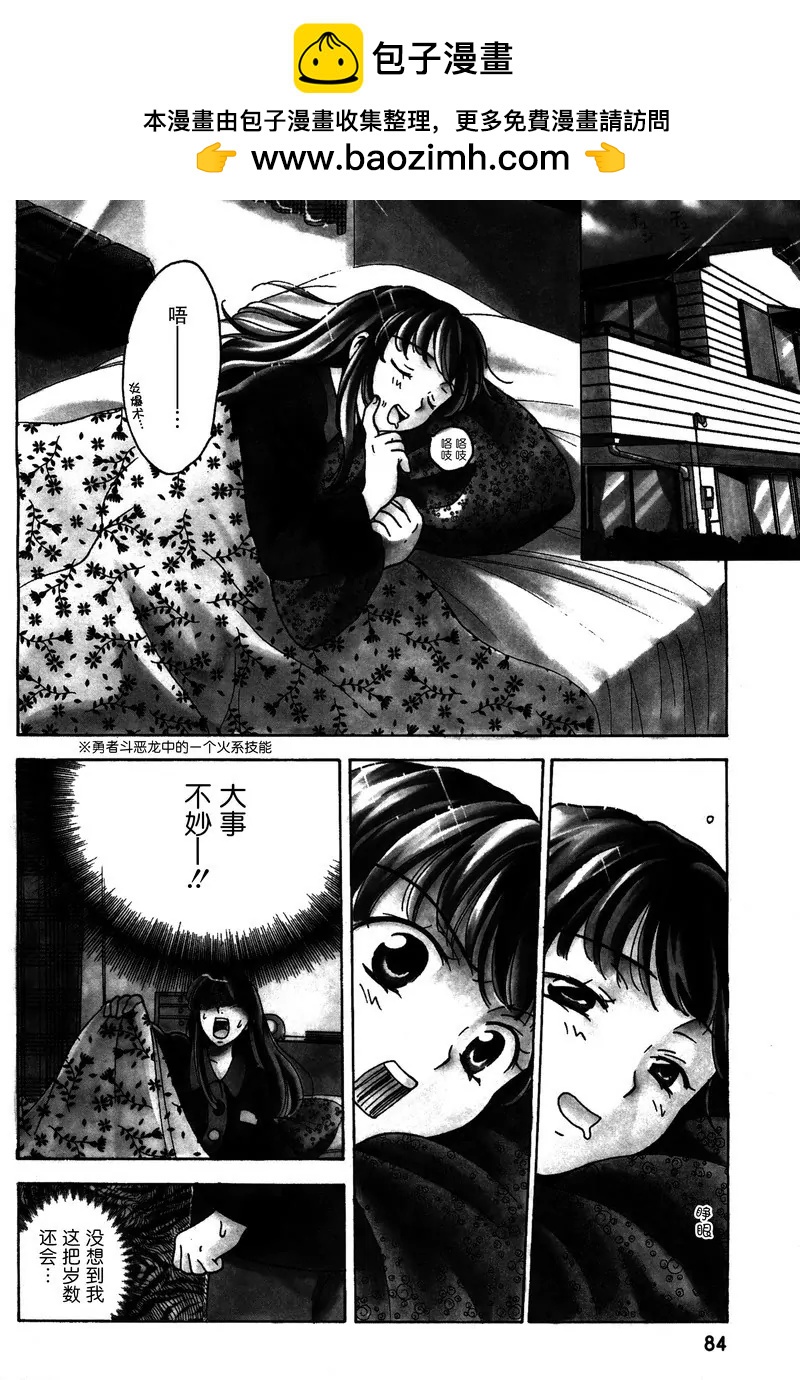 女子高生GirlsHigh - 14 - 2