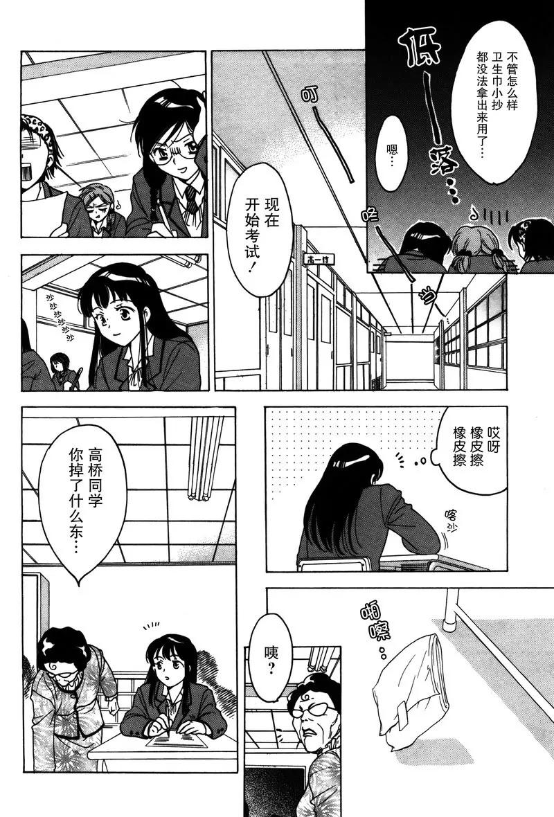 女子高生GirlsHigh - 14 - 5